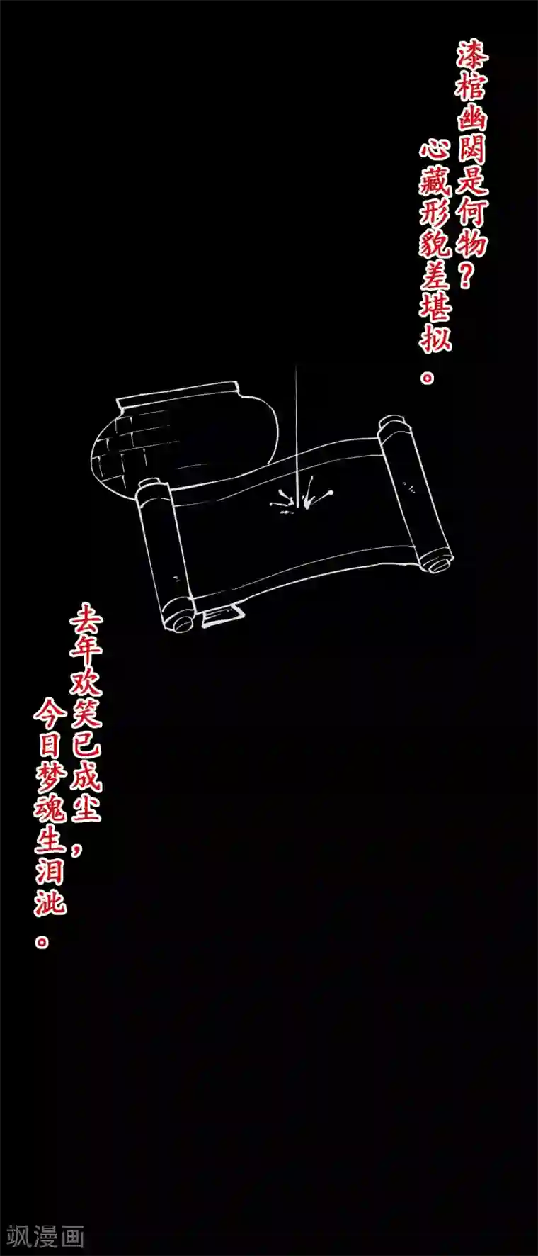 阴间商人第14话 人头青7