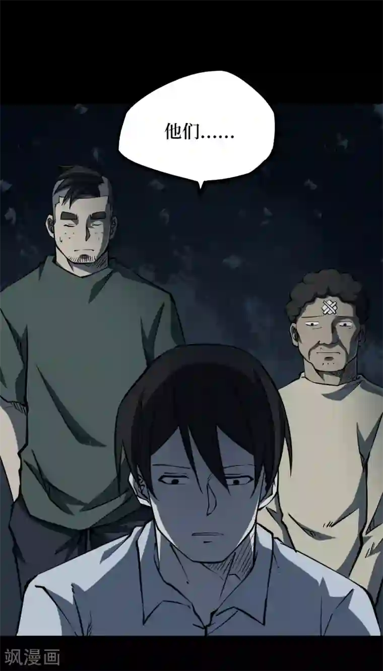 阴间商人第14话 人头青7