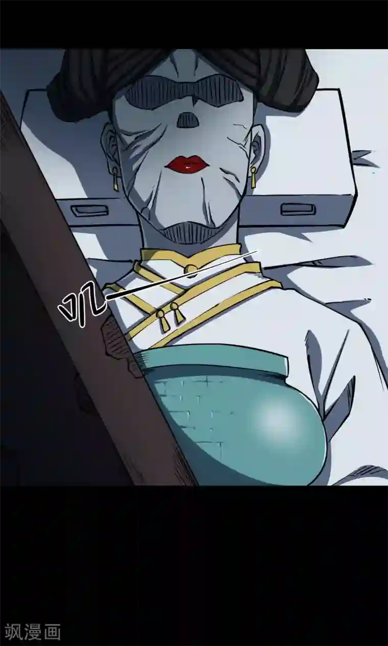 阴间商人第14话 人头青7