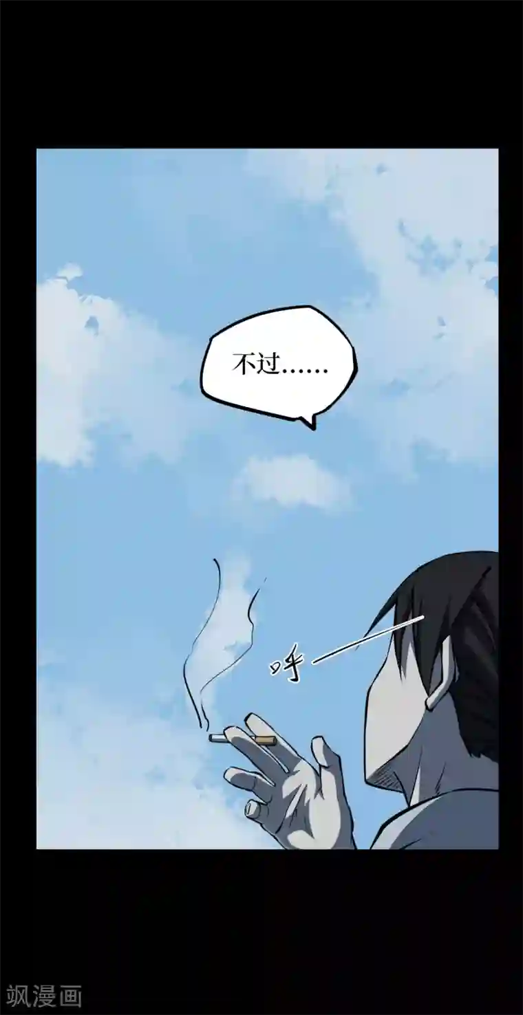 阴间商人第14话 人头青7