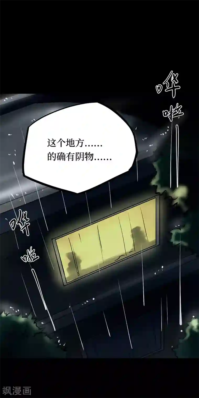 阴间商人第15话 阎王刑场1