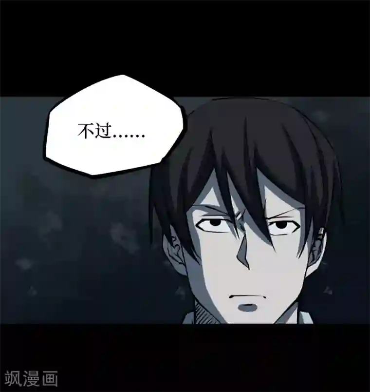 阴间商人第15话 阎王刑场1