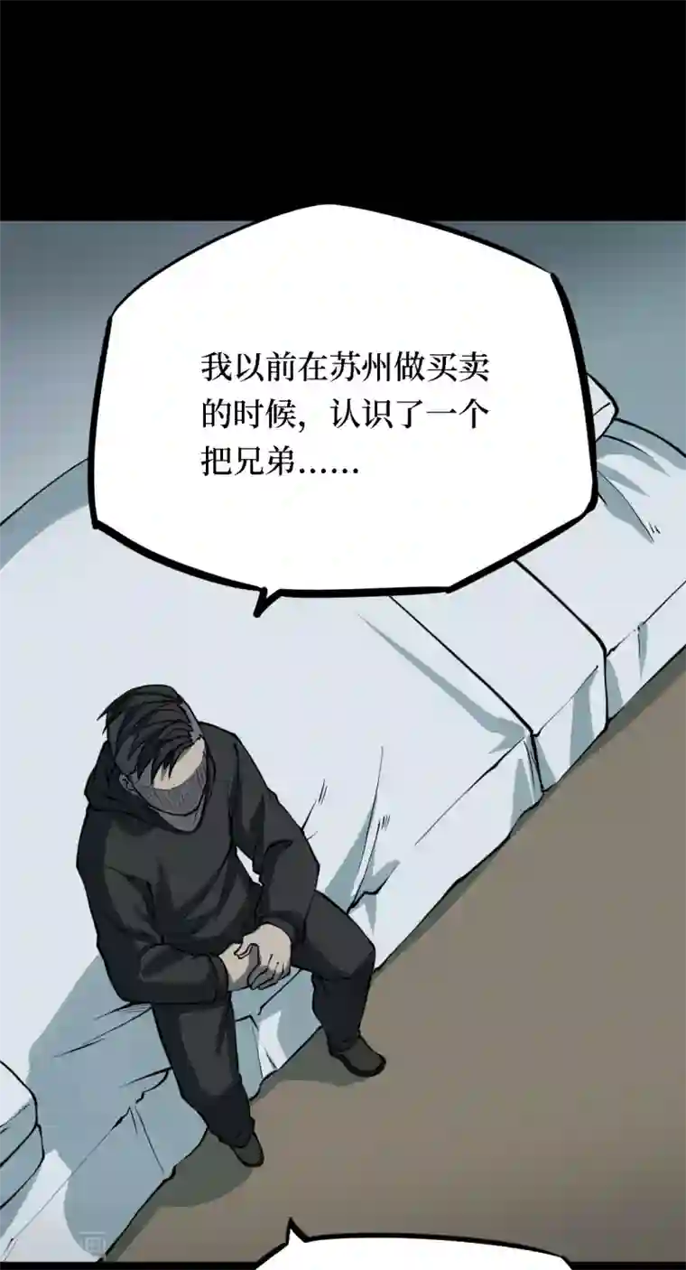 阴间商人第15话 阎王刑场1