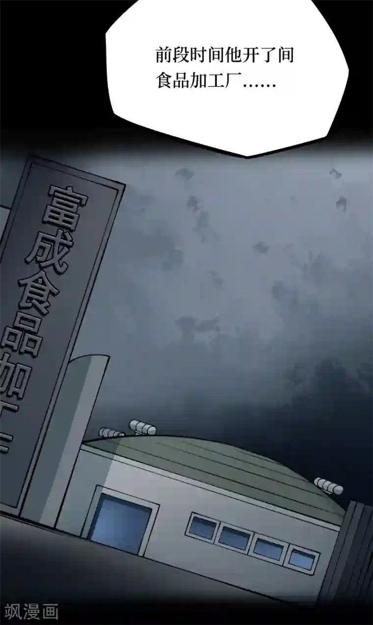 阴间商人第15话 阎王刑场1