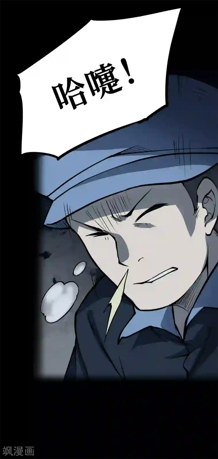 阴间商人第15话 阎王刑场1