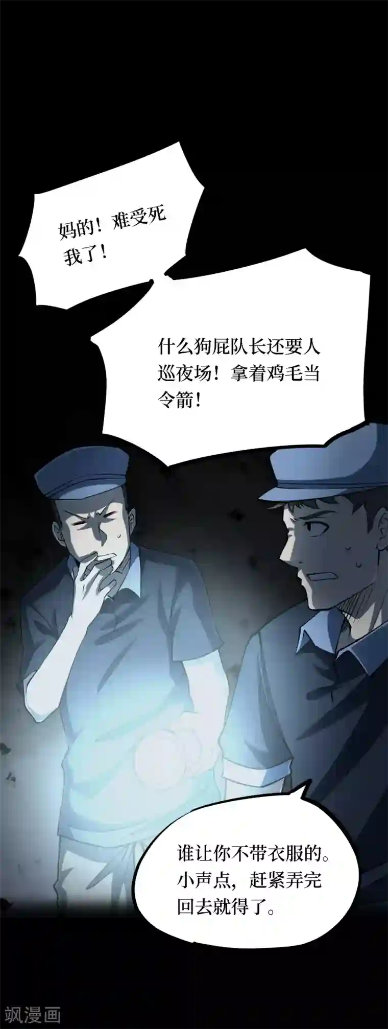 阴间商人第15话 阎王刑场1