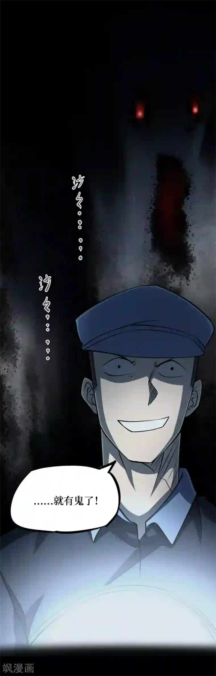 阴间商人第15话 阎王刑场1