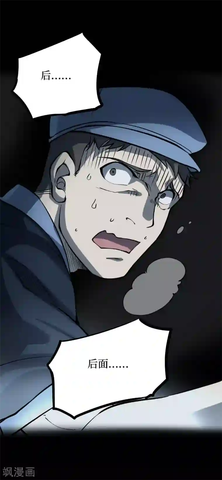 阴间商人第15话 阎王刑场1