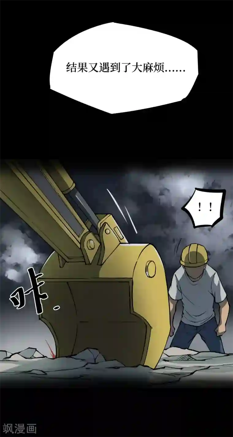 阴间商人第15话 阎王刑场1