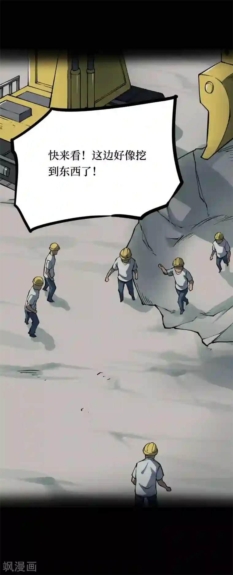 阴间商人第15话 阎王刑场1