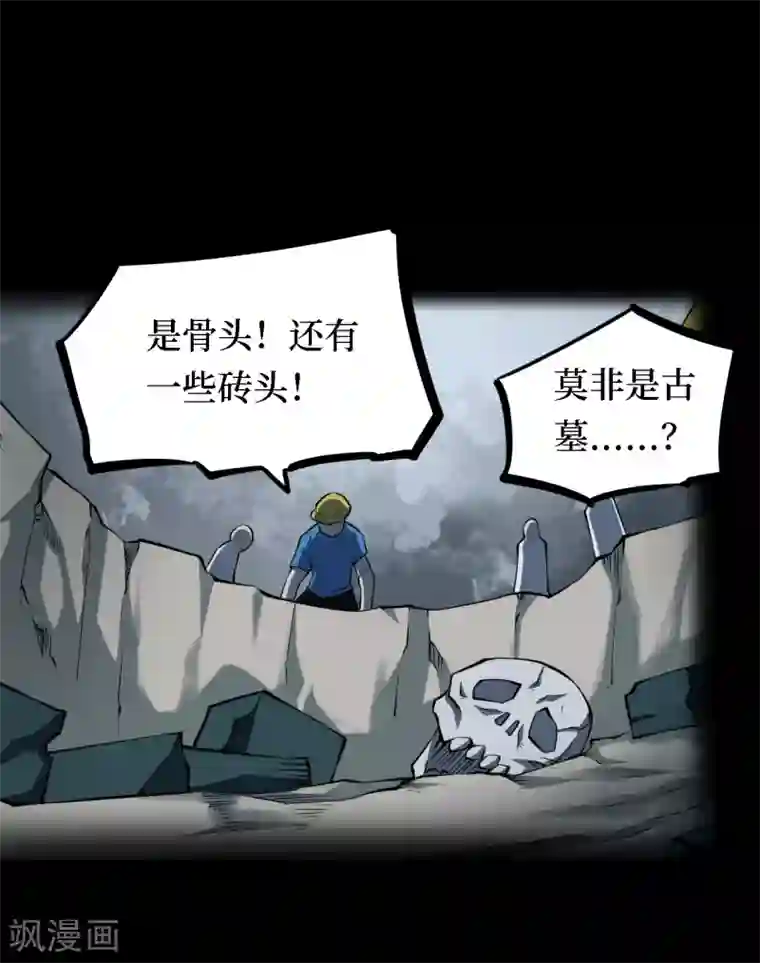 阴间商人第15话 阎王刑场1