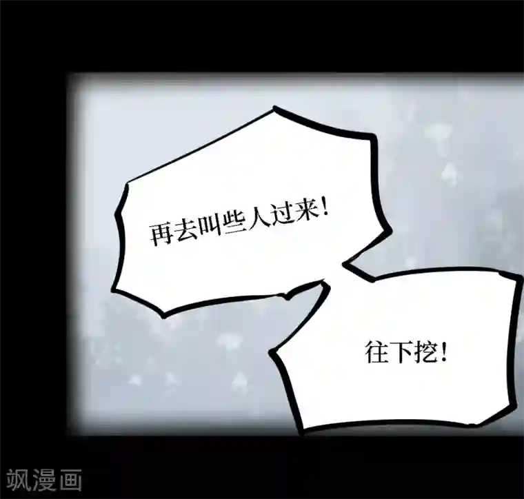 阴间商人第15话 阎王刑场1