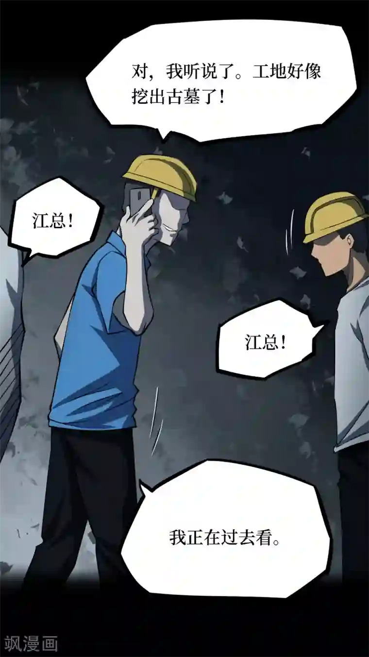 阴间商人第15话 阎王刑场1