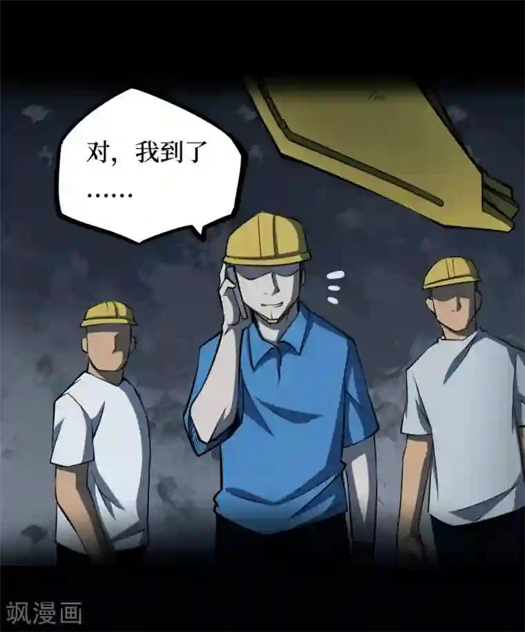 阴间商人第15话 阎王刑场1