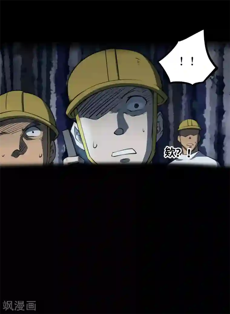 阴间商人第15话 阎王刑场1