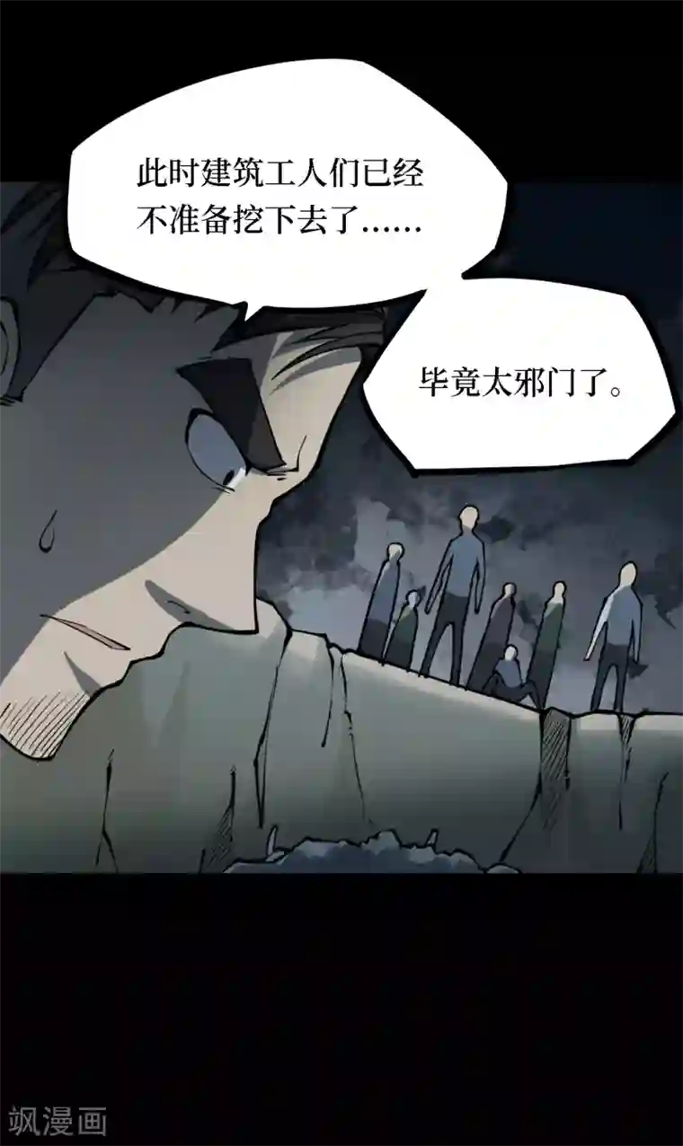 阴间商人第15话 阎王刑场1