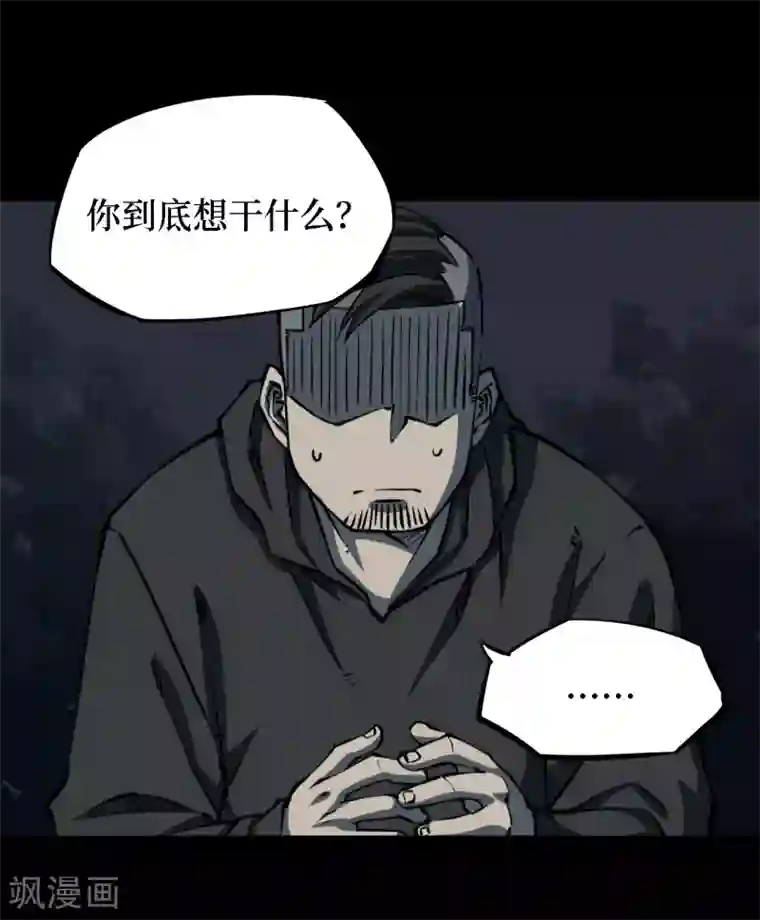 阴间商人第15话 阎王刑场1