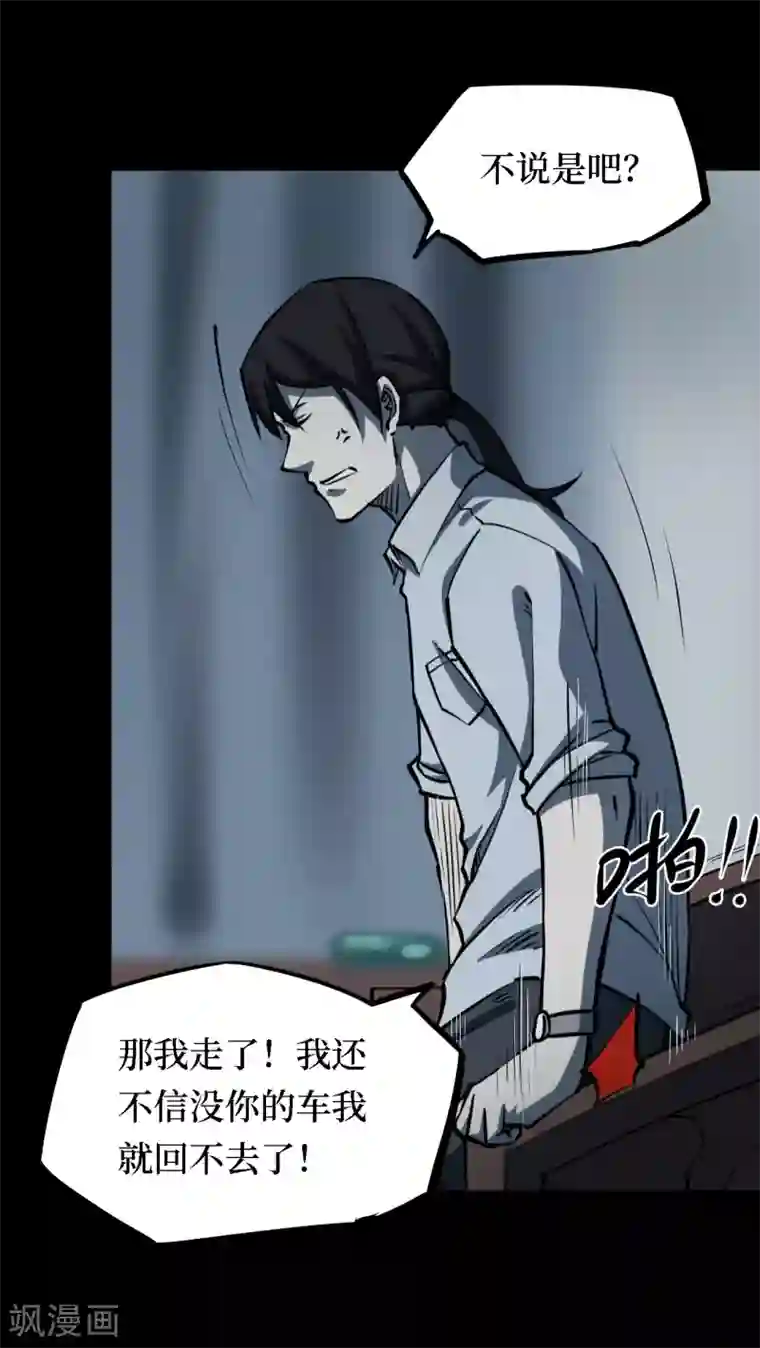 阴间商人第15话 阎王刑场1