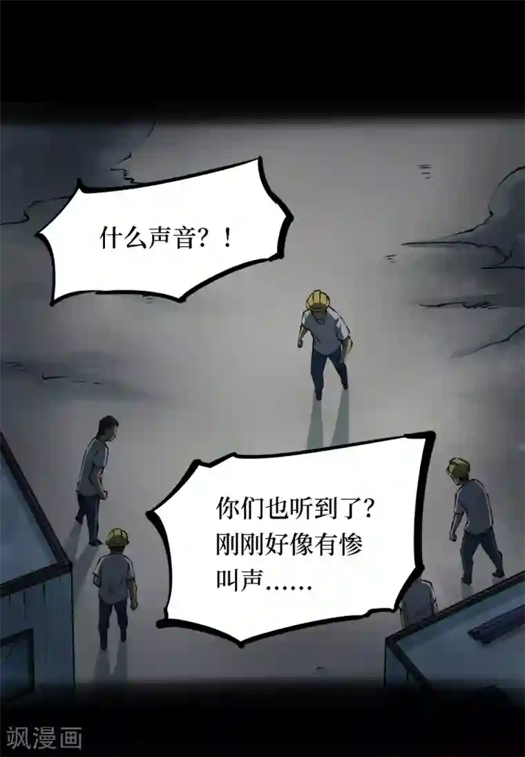 阴间商人第16话 阎王刑场2