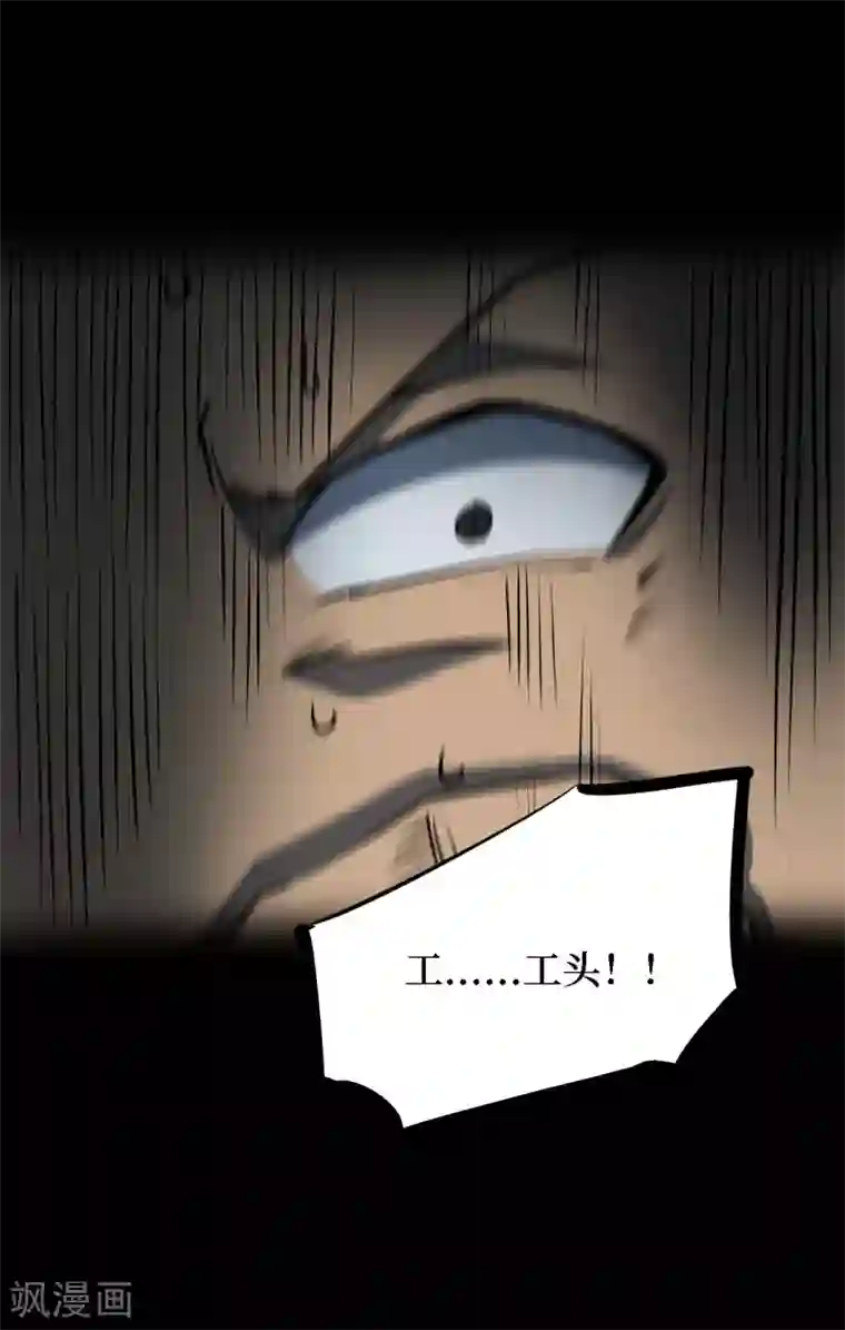 阴间商人第16话 阎王刑场2