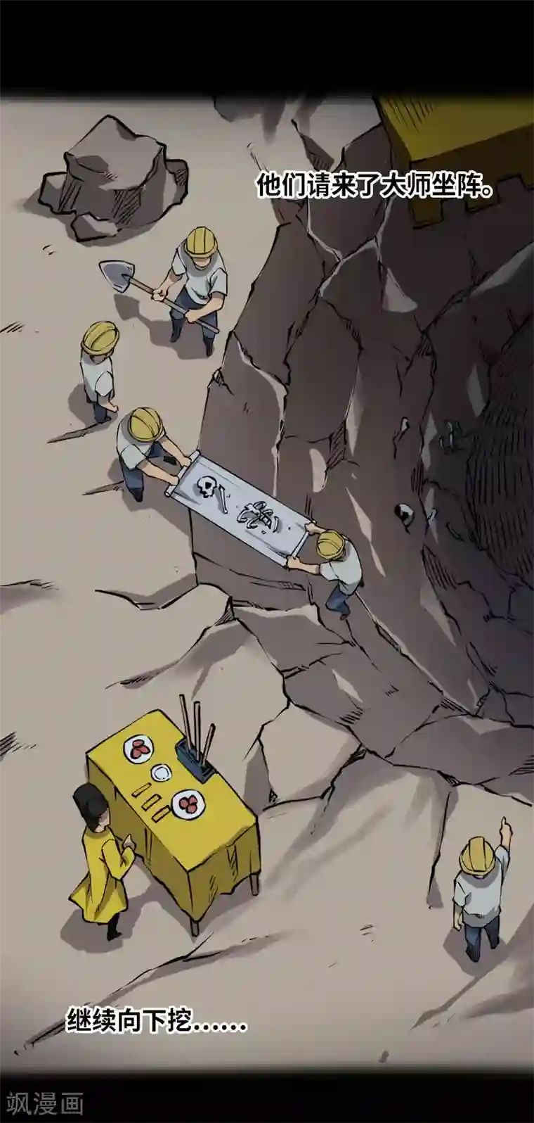 阴间商人第16话 阎王刑场2