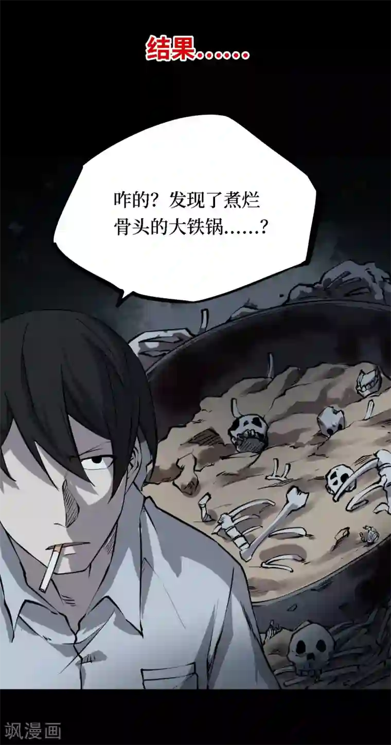 阴间商人第16话 阎王刑场2