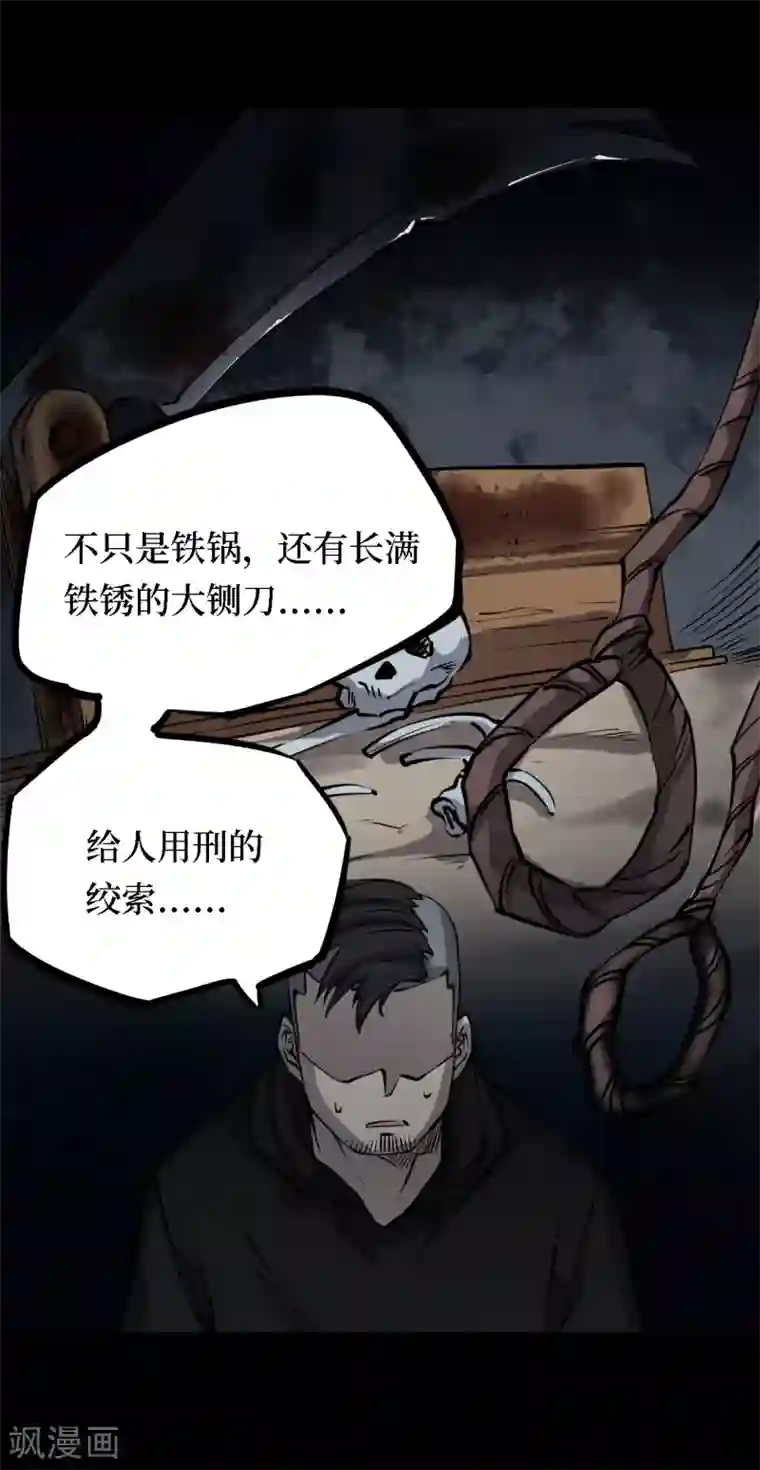 阴间商人第16话 阎王刑场2