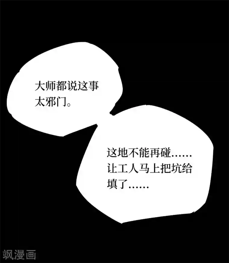 阴间商人第16话 阎王刑场2