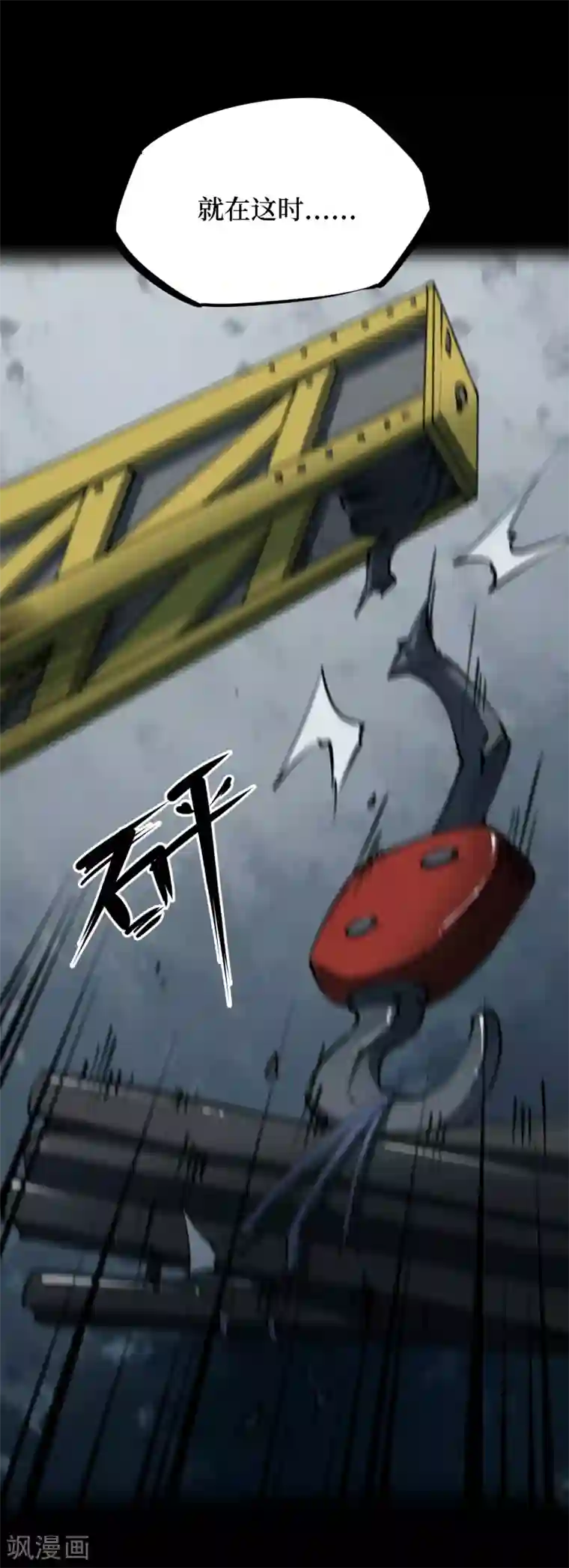 阴间商人第16话 阎王刑场2