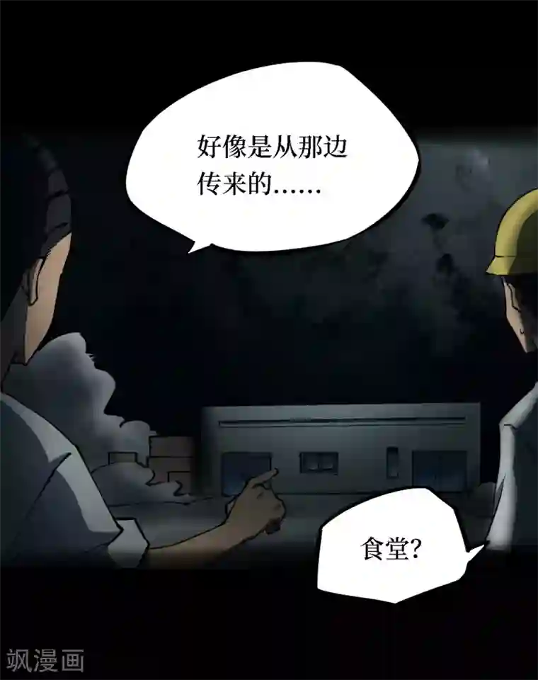 阴间商人第16话 阎王刑场2