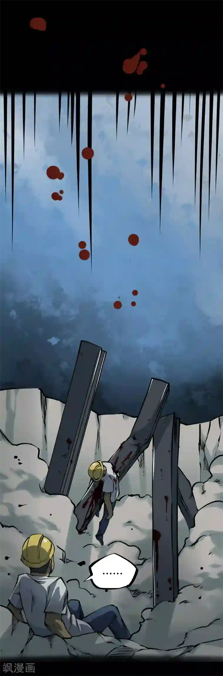 阴间商人第16话 阎王刑场2