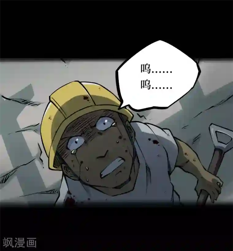 阴间商人第16话 阎王刑场2