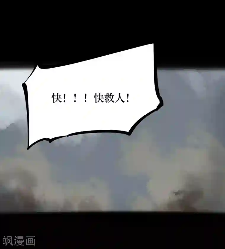 阴间商人第16话 阎王刑场2