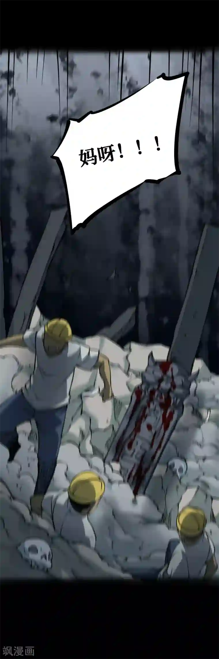 阴间商人第16话 阎王刑场2