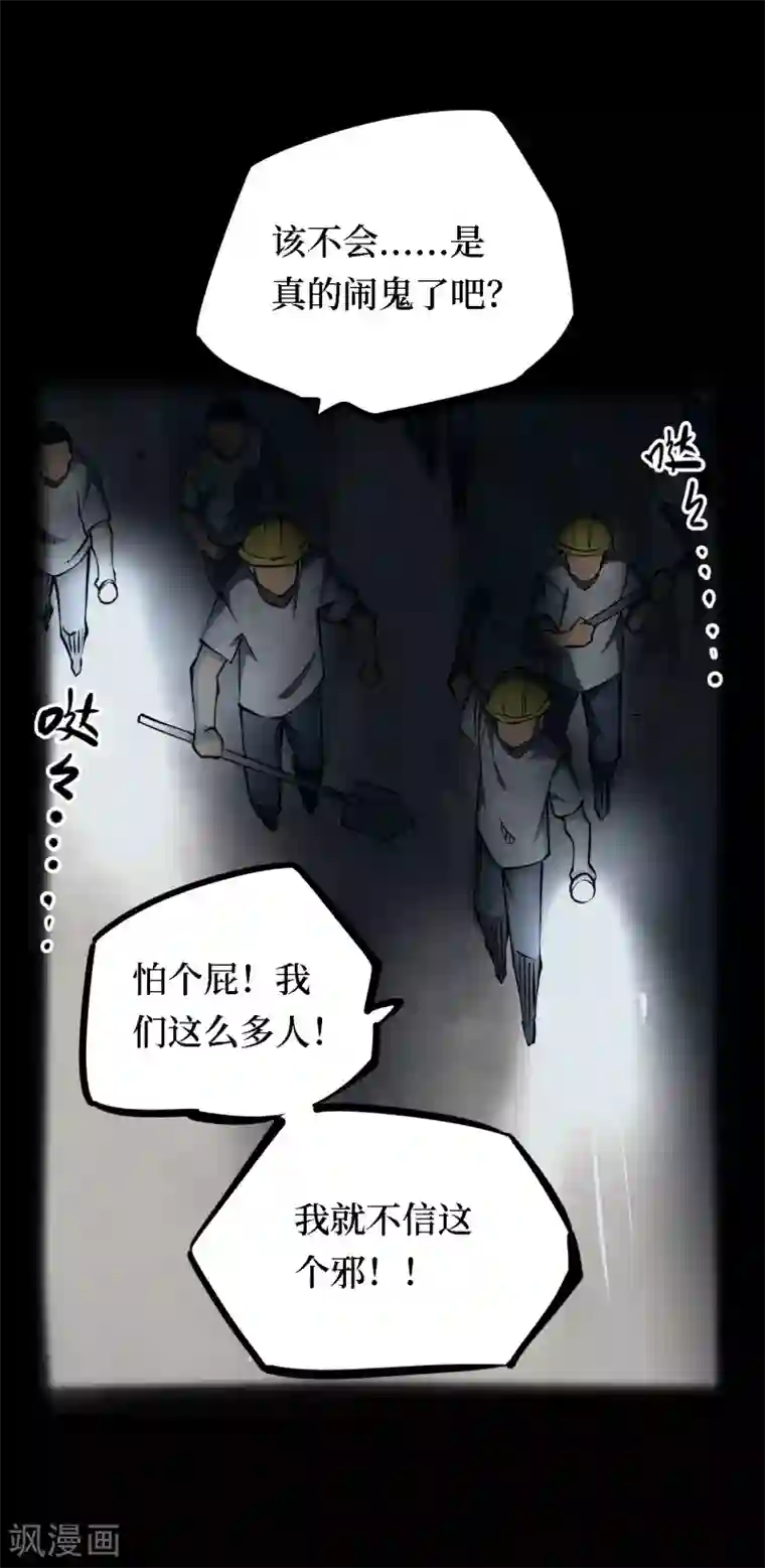 阴间商人第16话 阎王刑场2