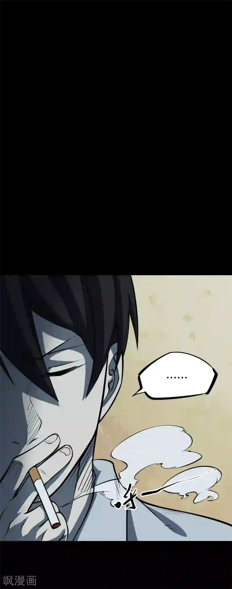 阴间商人第16话 阎王刑场2