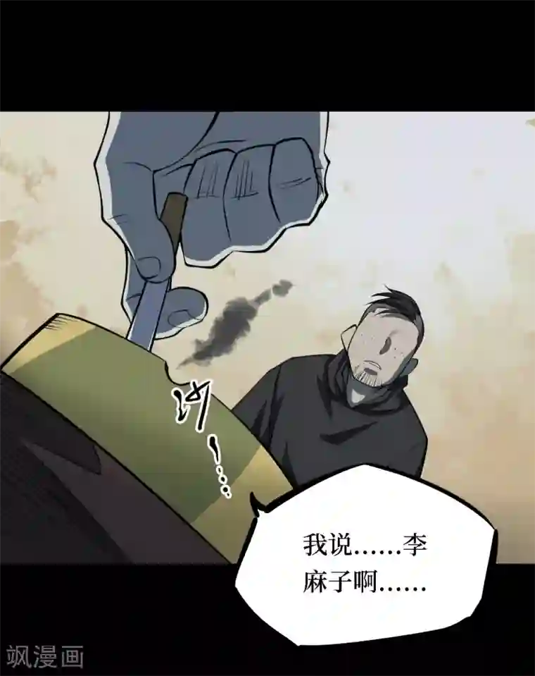 阴间商人第16话 阎王刑场2