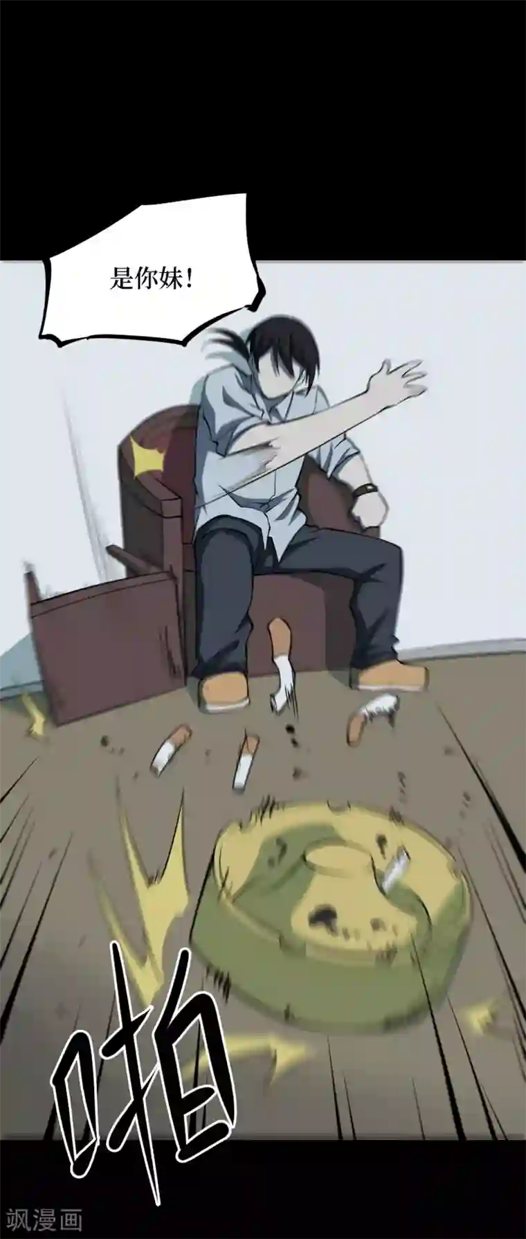 阴间商人第16话 阎王刑场2