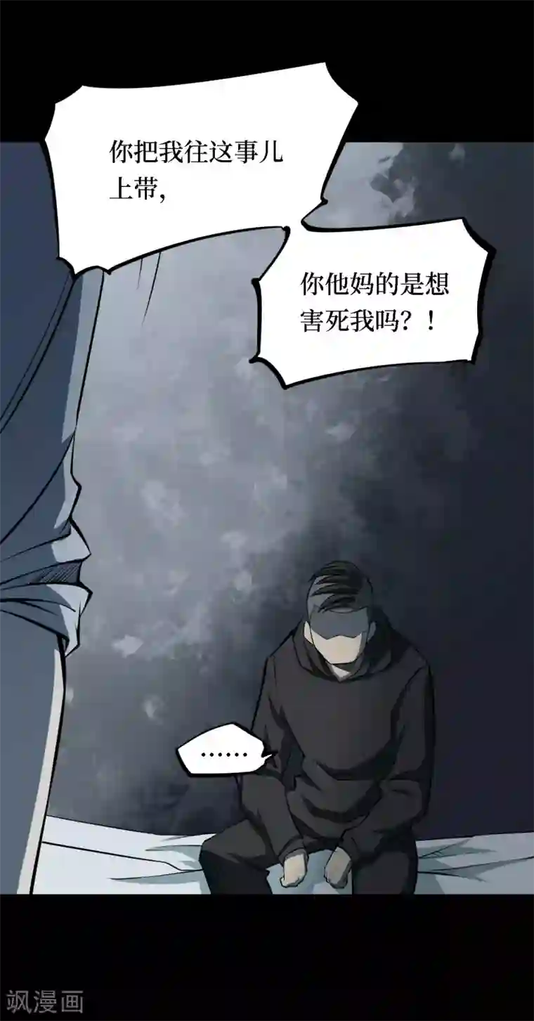 阴间商人第16话 阎王刑场2