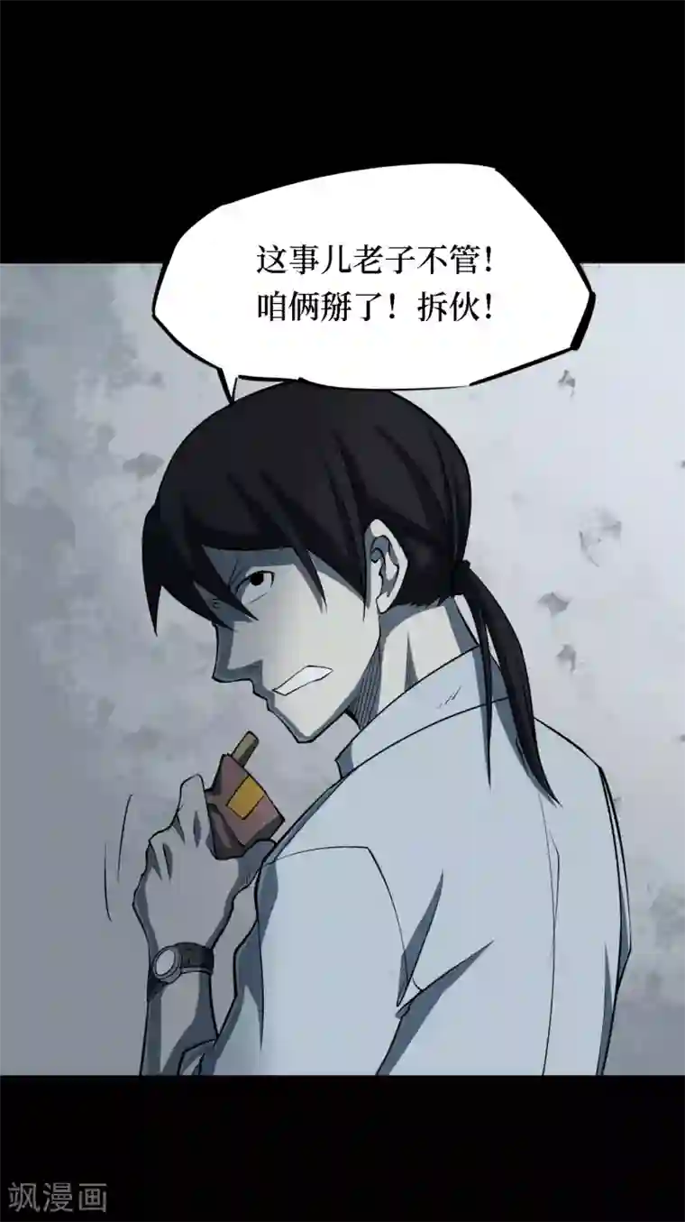 阴间商人第16话 阎王刑场2