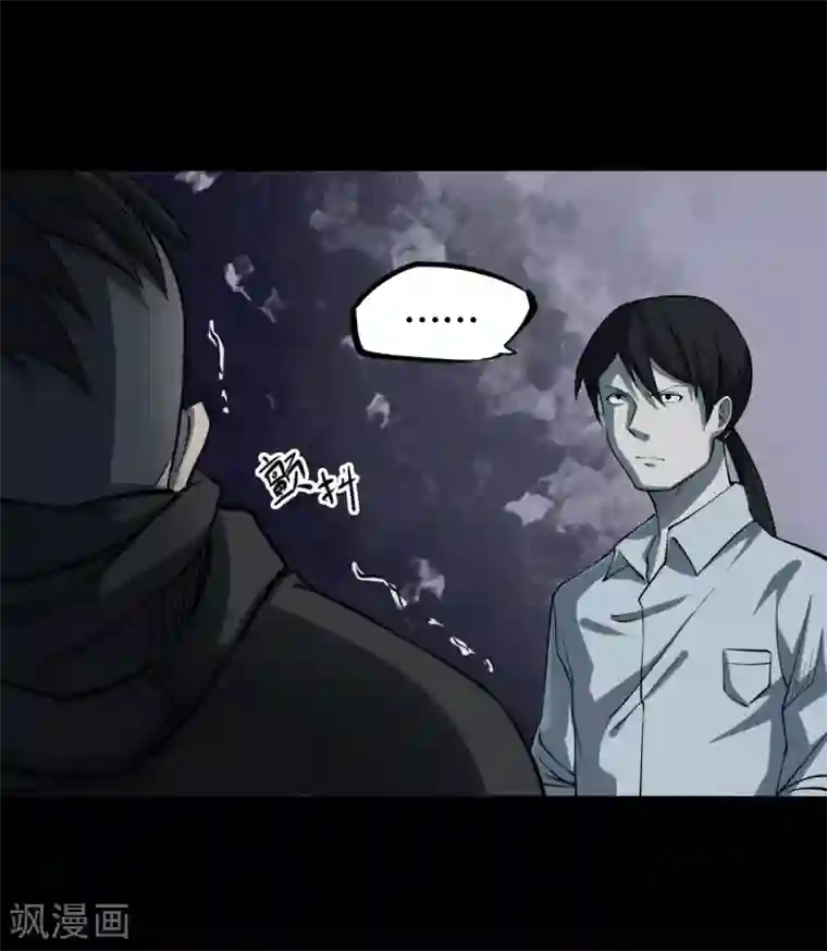 阴间商人第16话 阎王刑场2