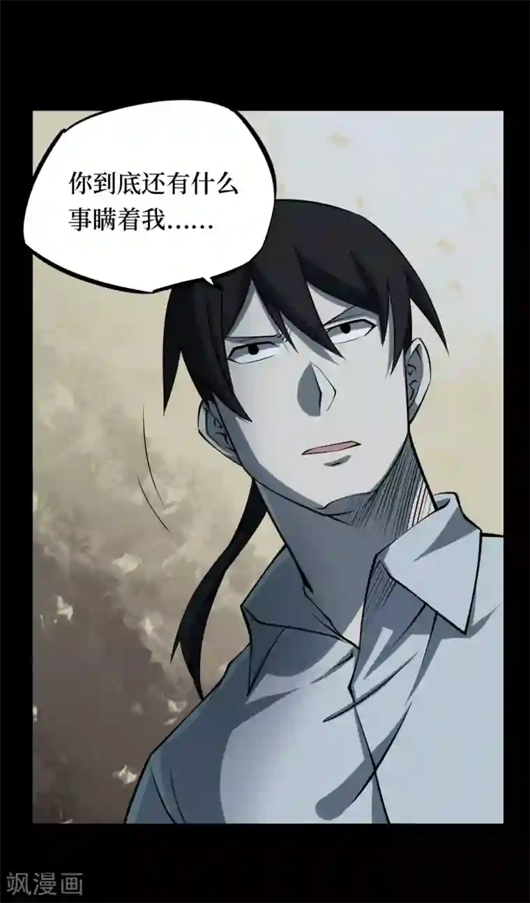 阴间商人第16话 阎王刑场2