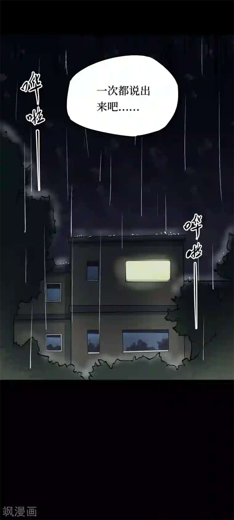 阴间商人第16话 阎王刑场2