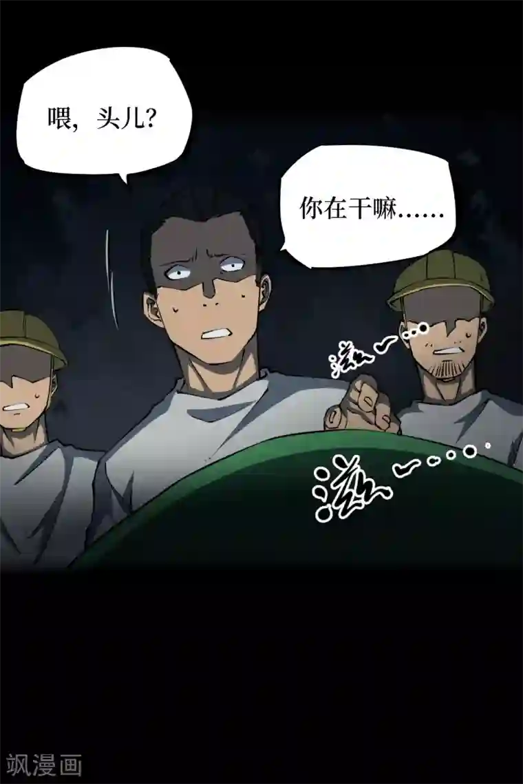 阴间商人第16话 阎王刑场2