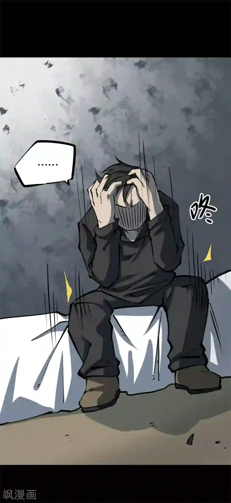 阴间商人第17话 阎王刑场3