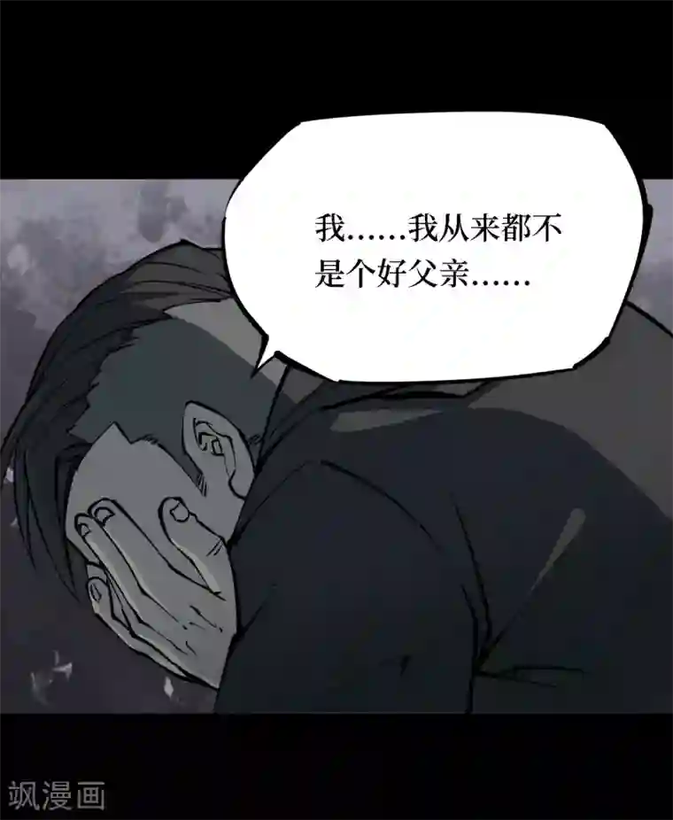 阴间商人第17话 阎王刑场3