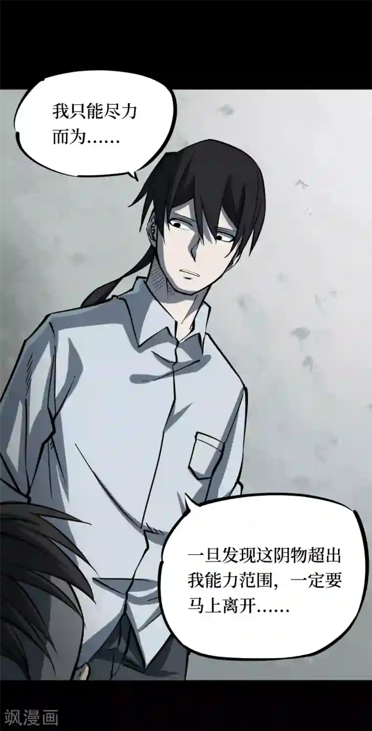 阴间商人第17话 阎王刑场3