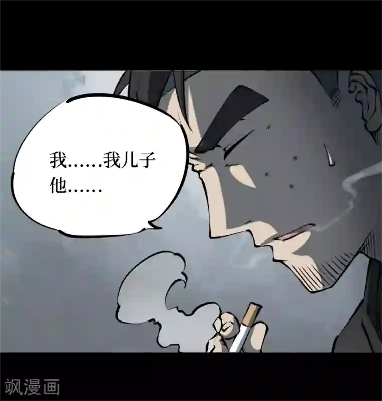 阴间商人第17话 阎王刑场3