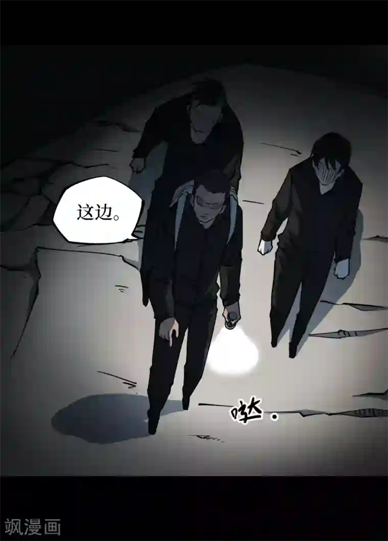 阴间商人第17话 阎王刑场3