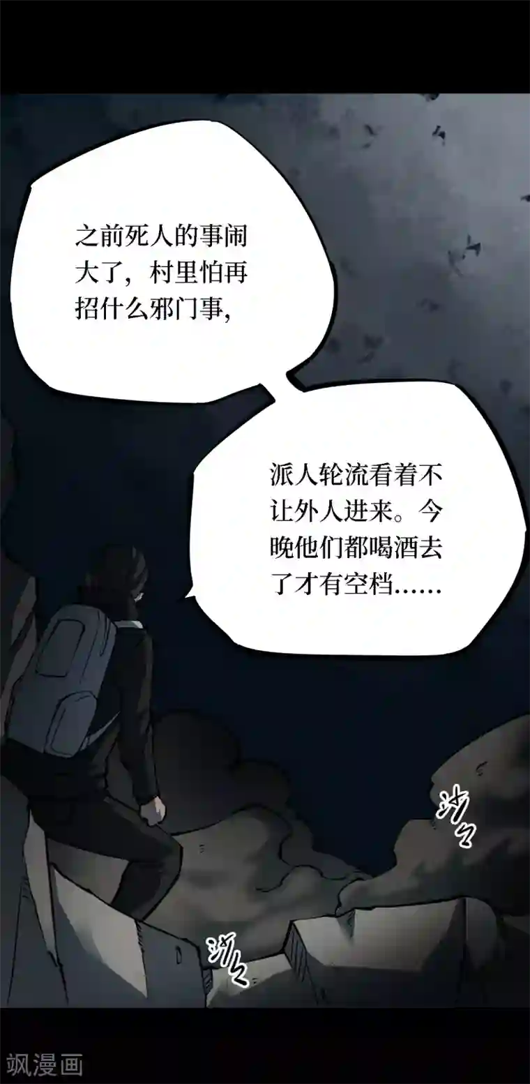 阴间商人第17话 阎王刑场3